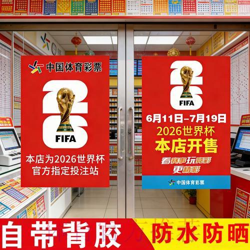 深度剖析世界杯实时竞猜开户的热门潮流趋势