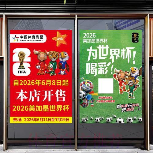 2026世界杯足球竞猜官方最新平台入口