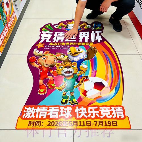 世界杯竞彩必胜指南：掌握这些技巧轻松提升获奖概率！