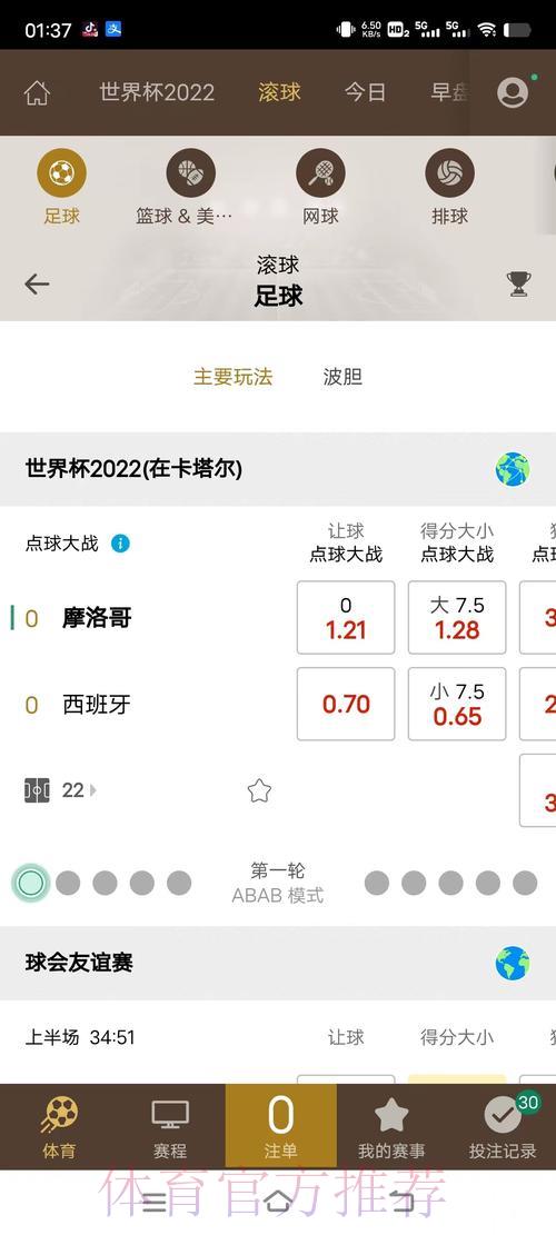 2026世界杯官方滚球应用程序完整下载使用指南 2026世界杯官方滚球应用程序完整下载使用指南