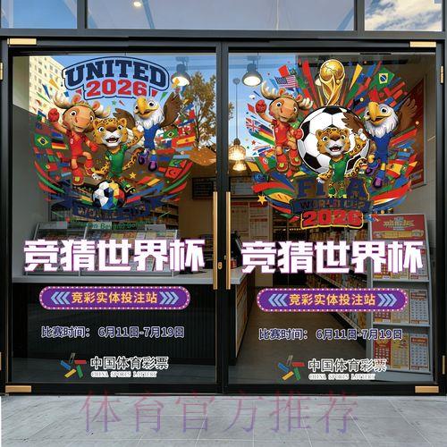 2026世界杯竞猜购票官方推荐渠道入口 2026世界杯竞猜购票官方推荐渠道入口