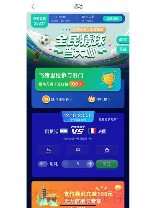 世界杯手机竞猜平台精选推荐