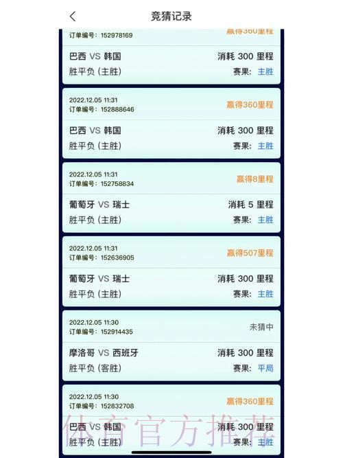 世界杯手机竞猜平台精选推荐