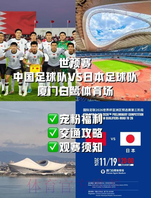 2026世界杯预选赛免费在线直播观看全指南 2026世界杯预选赛免费在线直播观看全指南