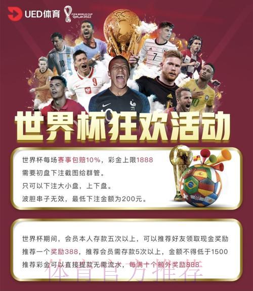 世界杯官方投注平台哪家更值得信赖 世界杯官方投注平台哪家更值得信赖
