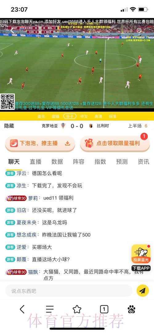 世界杯官方投注平台哪家更值得信赖 世界杯官方投注平台哪家更值得信赖