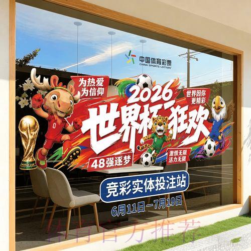 2026世界杯竞猜平台官方入口全面解析 2026世界杯竞猜平台官方入口全面解析