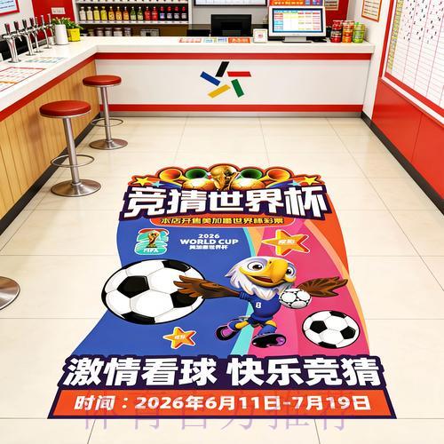 世界杯竞彩:冷门赛事投注攻略全解析 世界杯竞彩:冷门赛事投注攻略全解析