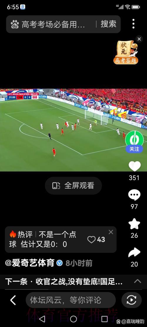 世界杯高清直播哪里看