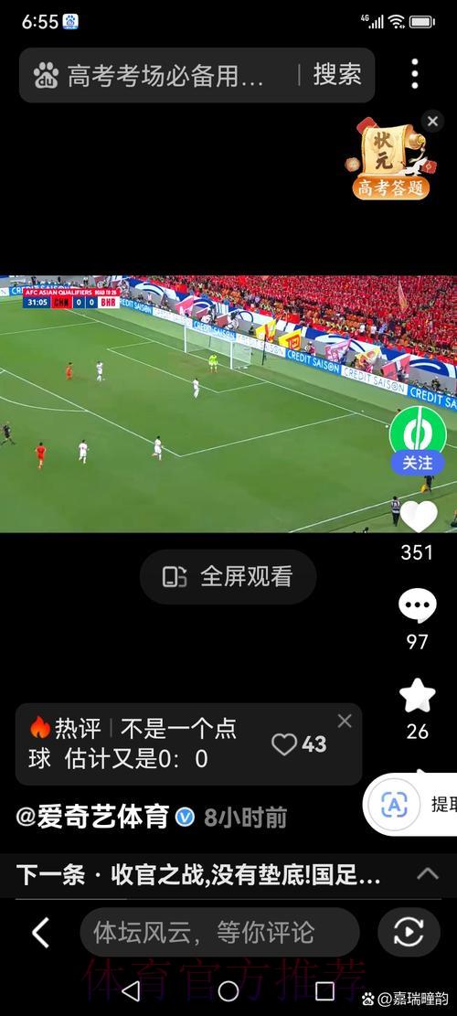 世界杯高清直播哪里看